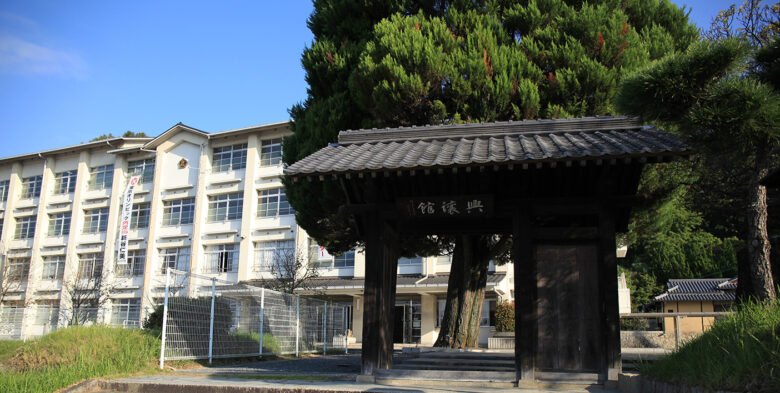 興譲館高等学校