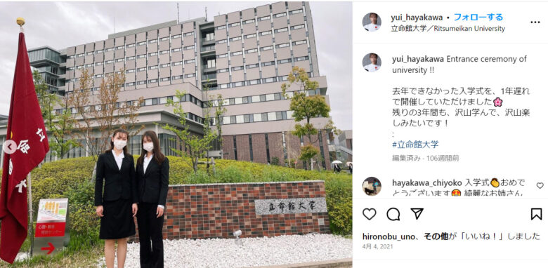 インスタより