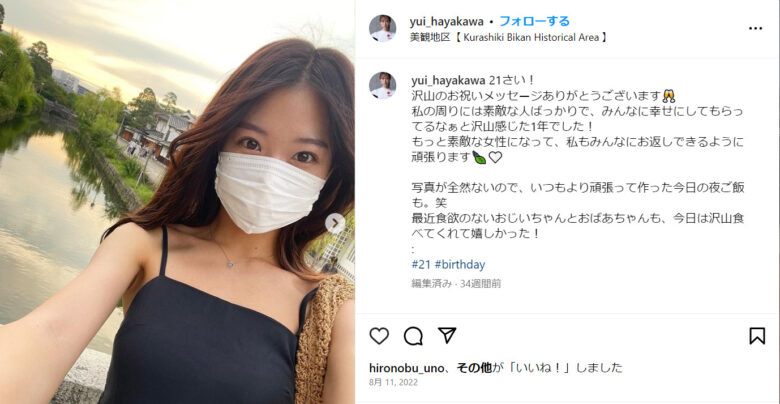 インスタより