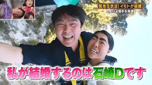 イモトアヤコさんと旦那・石崎史郎さん
