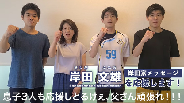 裕子夫人と3人の子供たち