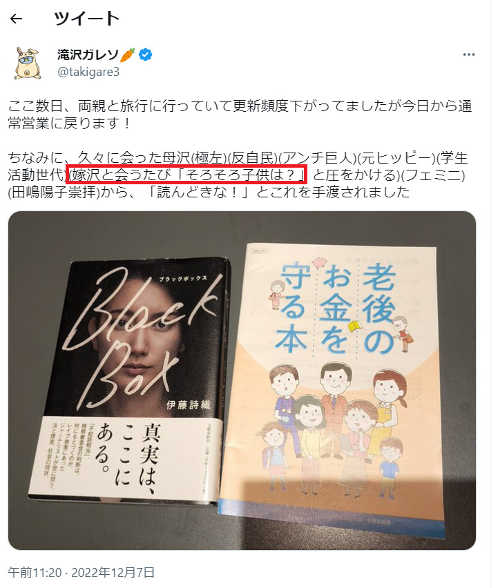 Twitterより