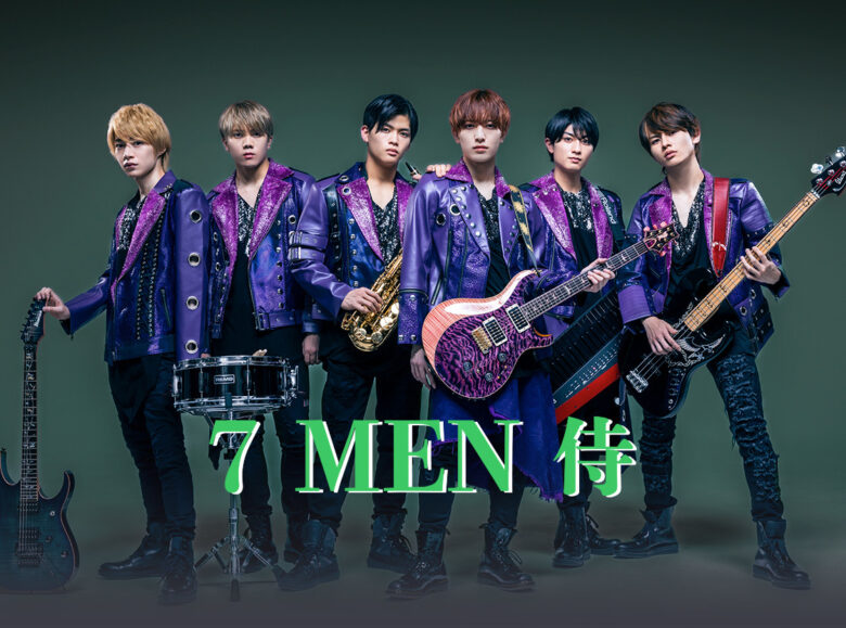 7MEN侍