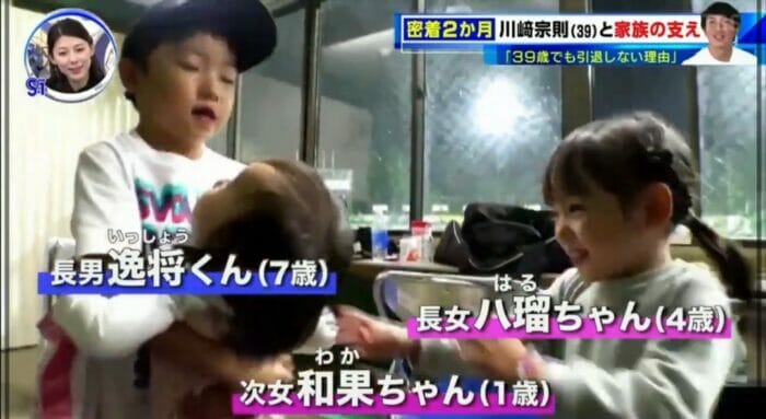 川崎宗則選手の子供たち