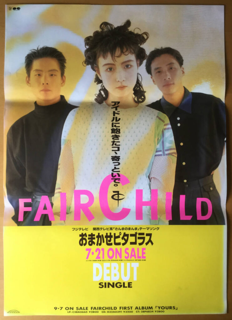バンド「FAIR CHILD」