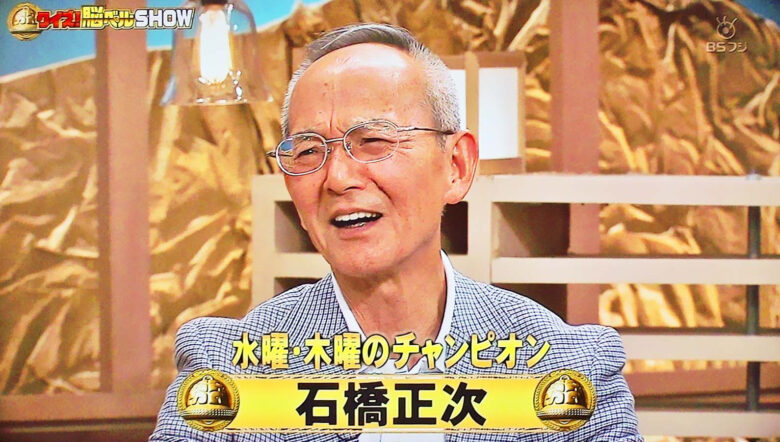 石橋正次さん