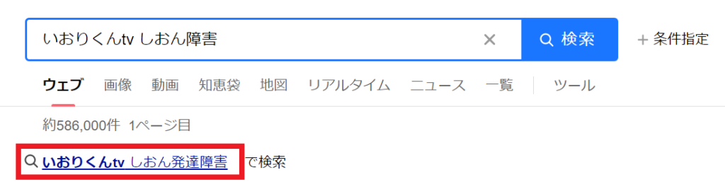 Yahoo!検索より