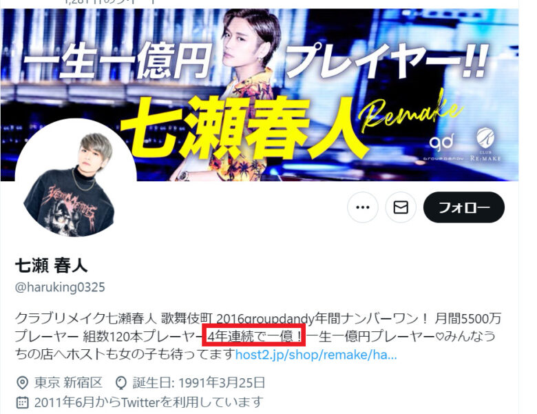 Twitterより