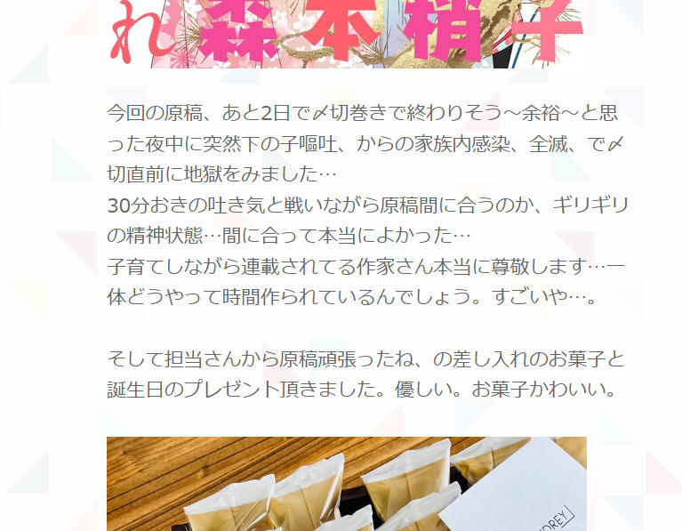 山口いづみさんのblogより