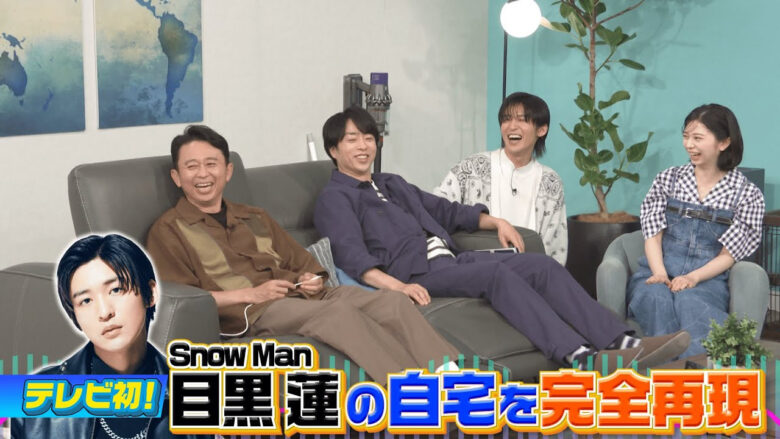 目黒蓮さんの部屋