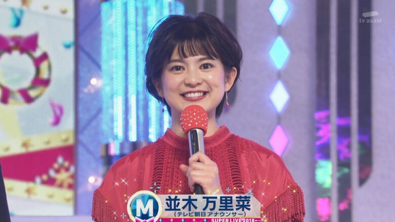 並木万里菜アナ