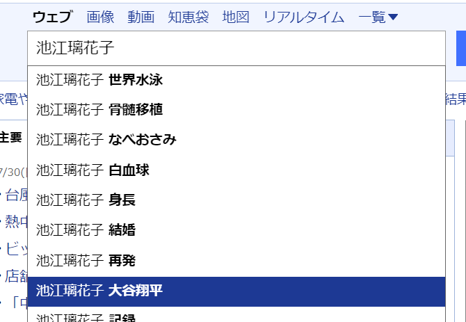 Yahooニュースより