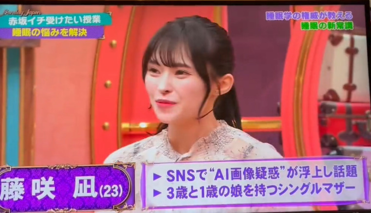 藤咲凪さん