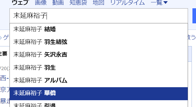 Yahoo!より