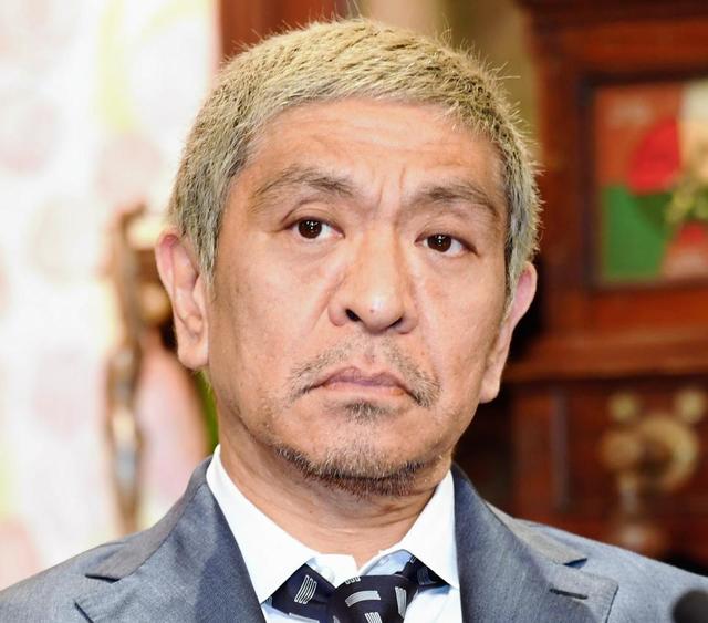 松本人志さん