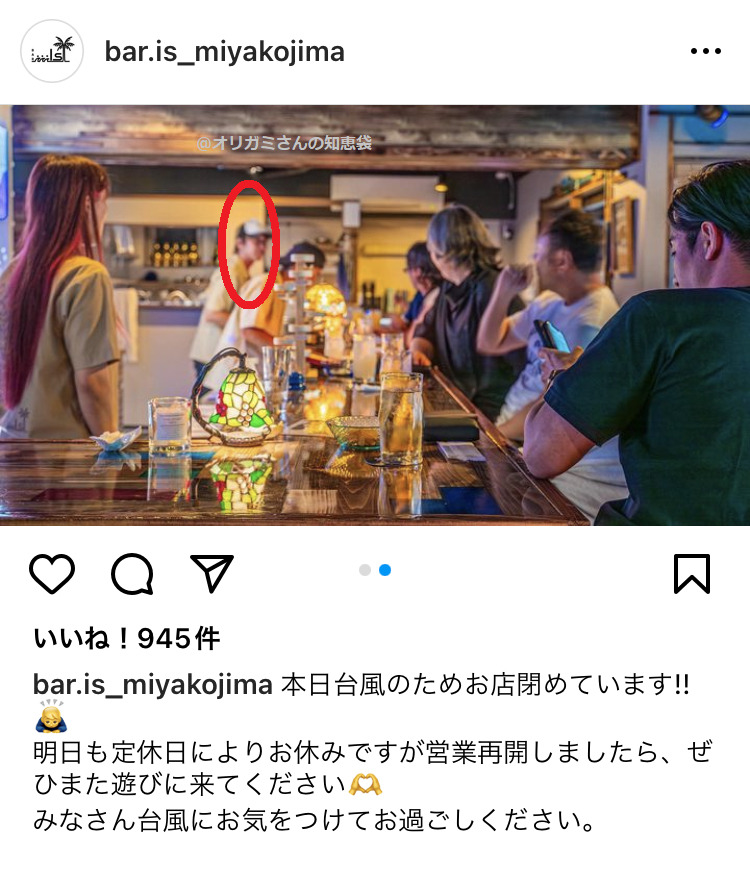 バー「Is」のインスタより