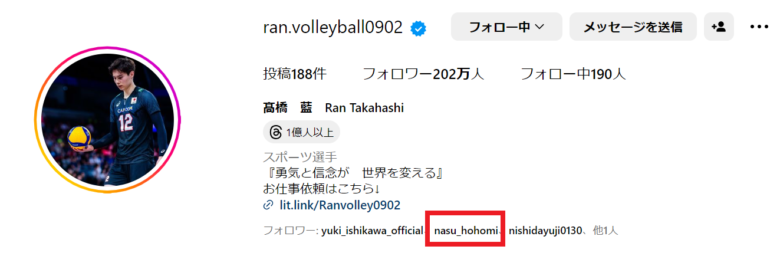 高橋藍さんインスタより