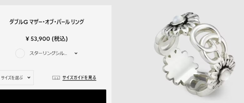 GUCCIのHPより