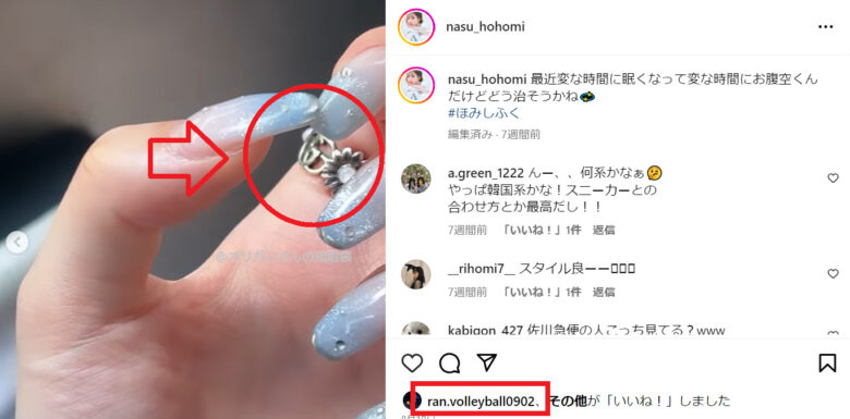 那須ほほみさんの指輪