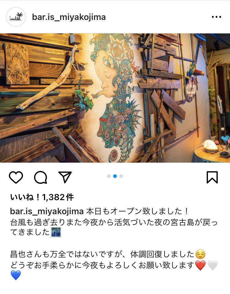 バー「Is」のインスタより