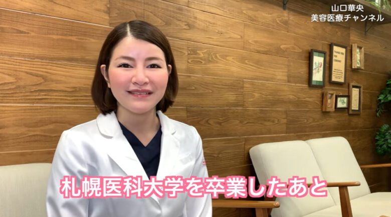 山口華央さん