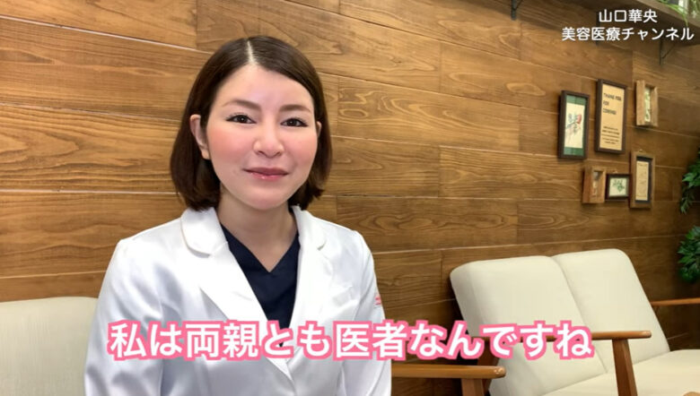 山口華央さん