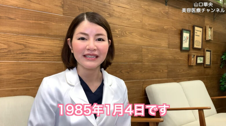 妹・山口華央さん