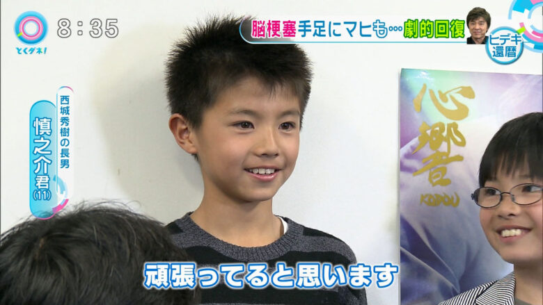 木本慎之介さん